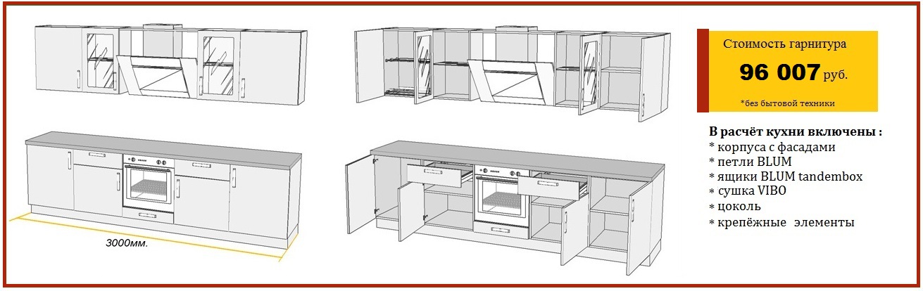 Белорусская кухня Лимба современный стиль купить в СПБ