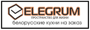 кухни Белоруссии - Купить белорусскую кухню В Санкт-Петербурге| Каталог ...